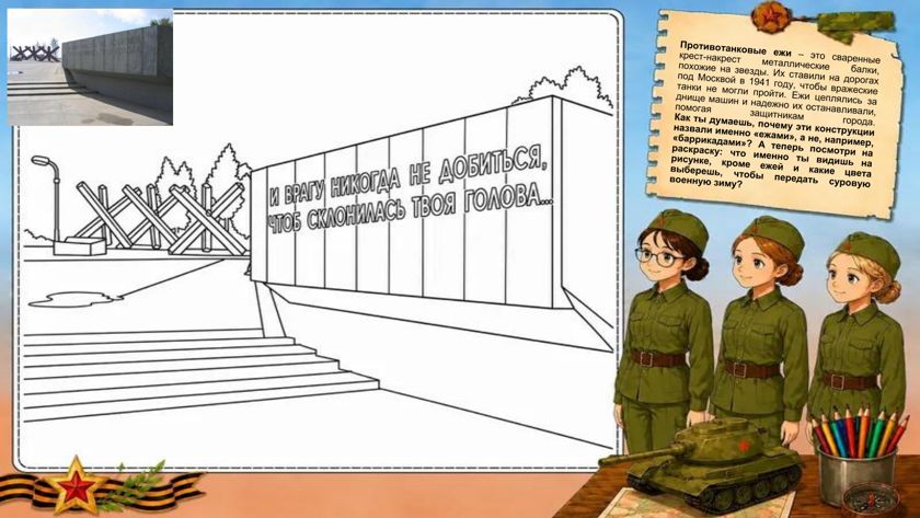 Страница раскраски 3