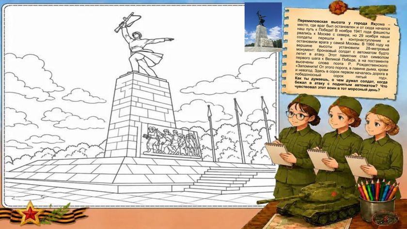 Страница раскраски 6